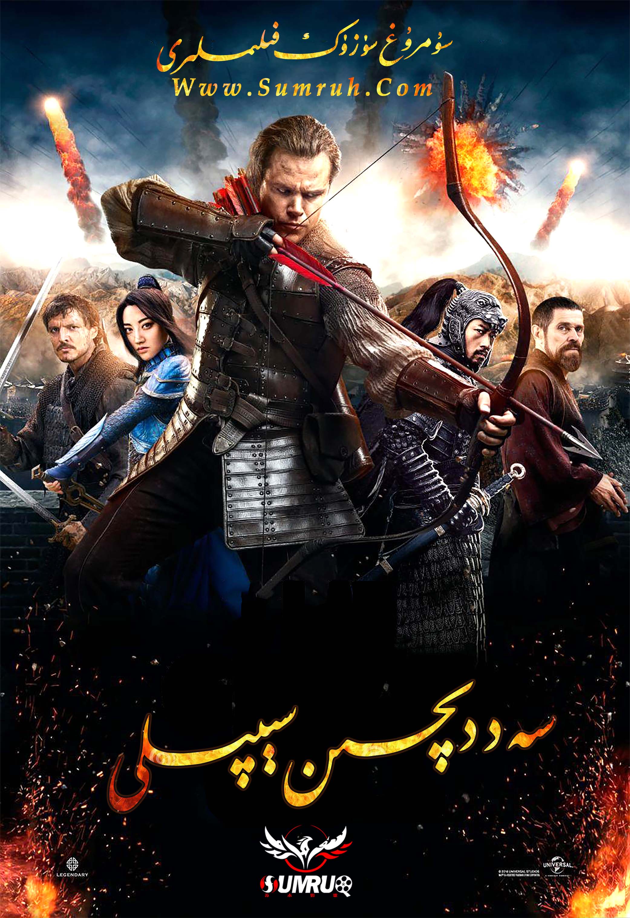 سەددىچىن سىپىلى-sumruh.com،سۇمرۇغ تورى，苏木如歌