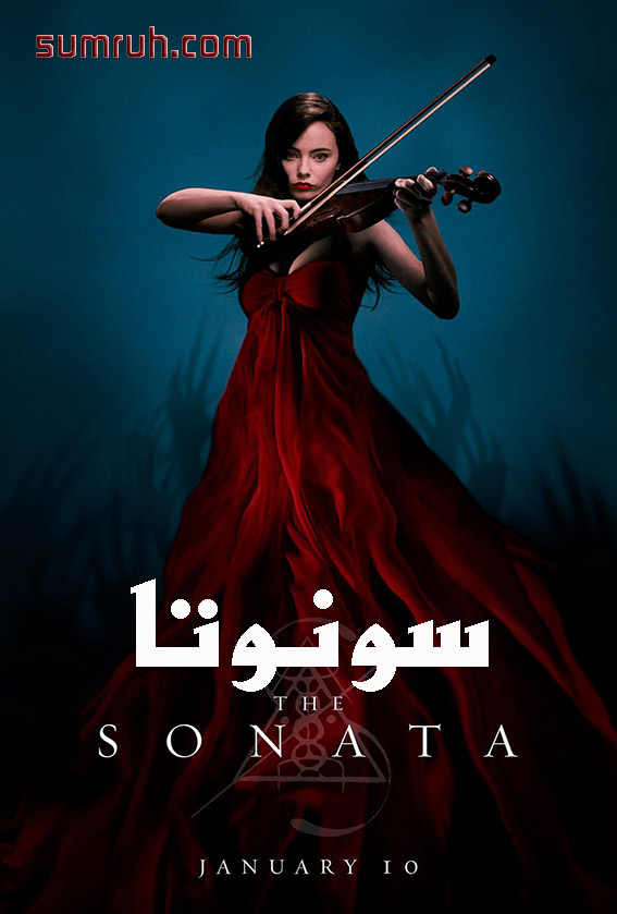 سونوتا-sumruh.com،سۇمرۇغ تورى，苏木如歌