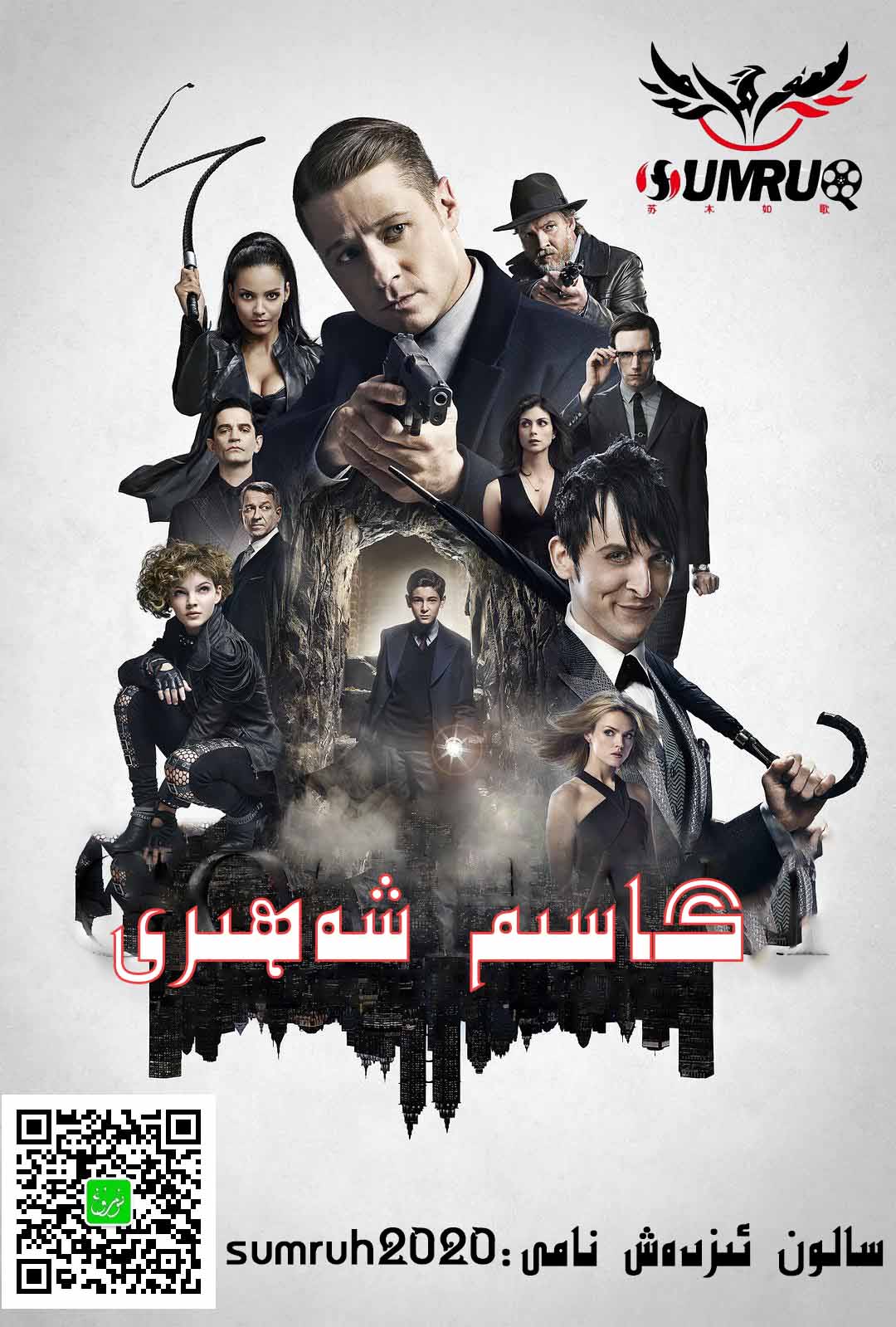 گاسىم شەھىرى2-بۆلۈم تولۇق-sumruh.com،سۇمرۇغ تورى，苏木如歌