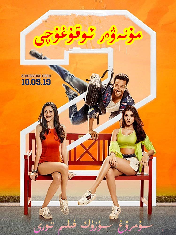 يىللىق مۇنەۋەر ئوقۇغۇچى-sumruh.com،سۇمرۇغ تورى，苏木如歌