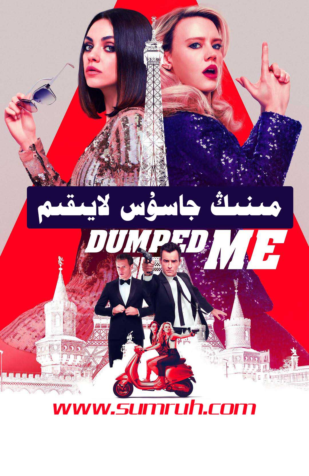 مىنىڭ جاسۇس لايىقىم-sumruh.com،سۇمرۇغ تورى，苏木如歌