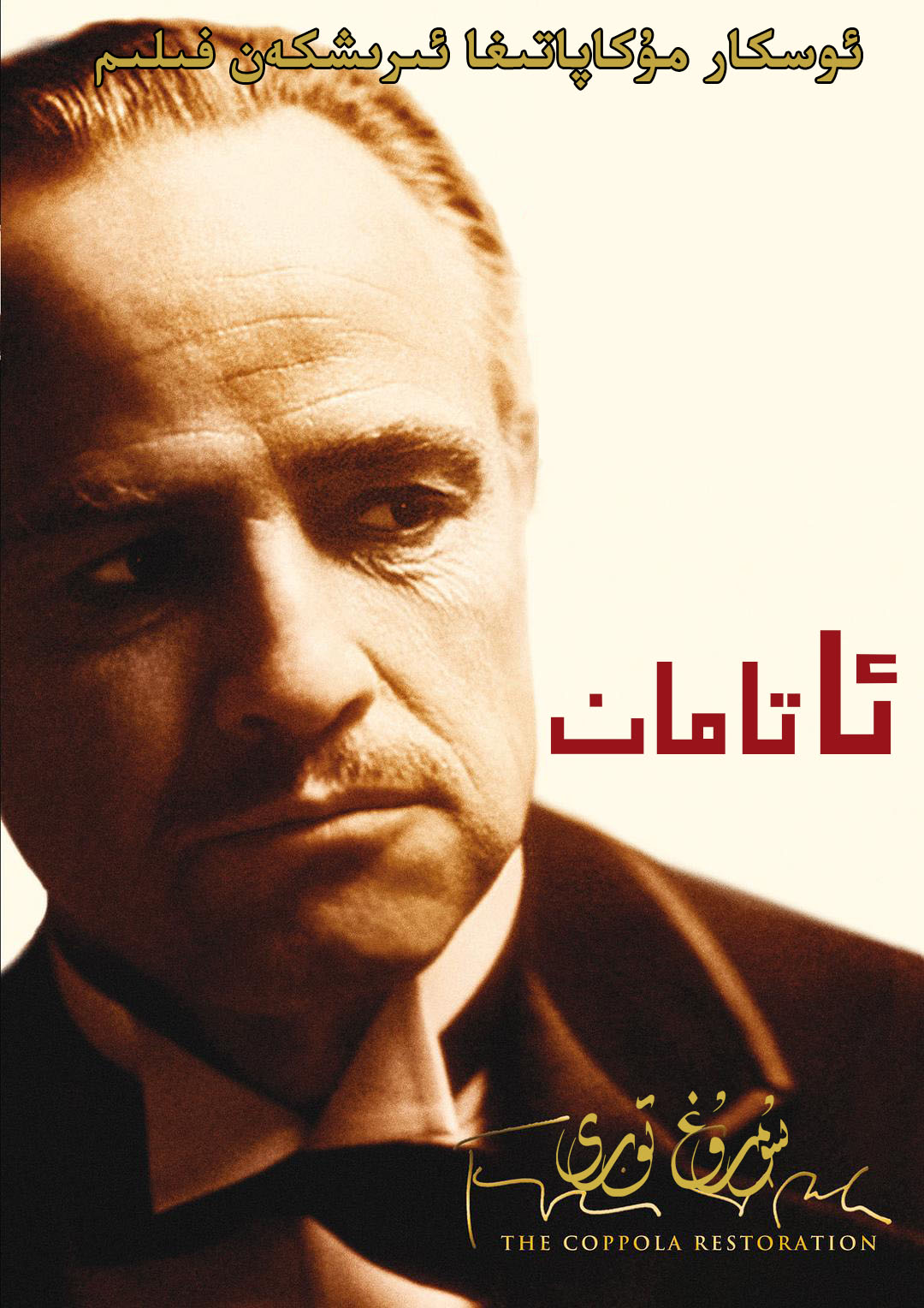 ئاتامان1-sumruh.com،سۇمرۇغ تورى，苏木如歌