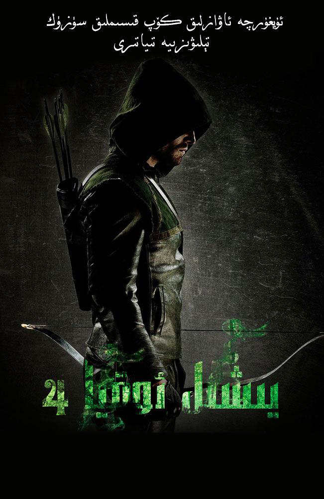 يىشىل ئوقيا4-بۆلۈم-sumruh.com،سۇمرۇغ تورى，苏木如歌