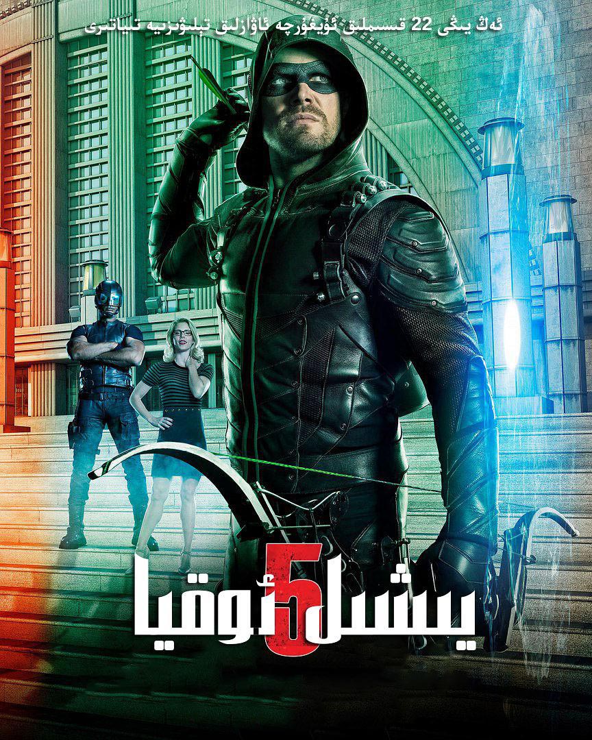 يىشىل ئوقيا5-بۆلۈم-sumruh.com،سۇمرۇغ تورى，苏木如歌