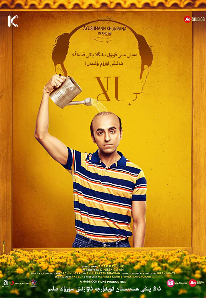 بالا-sumruh.com،سۇمرۇغ تورى，苏木如歌