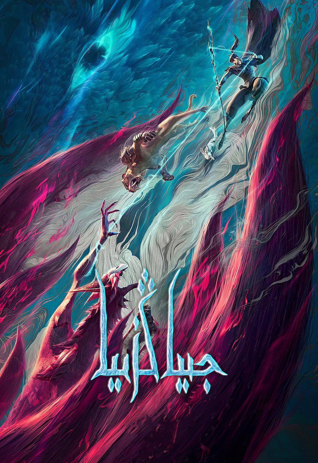 جىياڭزىيا-قىسمەت قۇلۇپى-sumruh.com،سۇمرۇغ تورى，苏木如歌