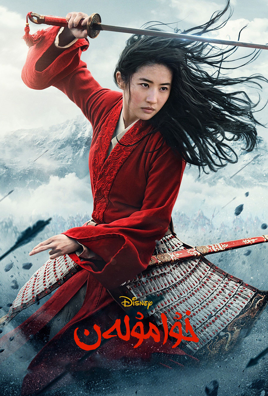 خۇامۇلەن-sumruh.com،سۇمرۇغ تورى，苏木如歌