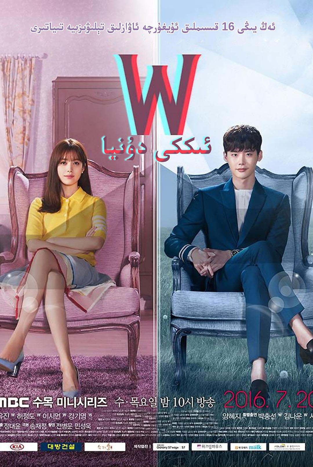 ئىككى دۇنيا تولۇق-sumruh.com،سۇمرۇغ تورى，苏木如歌