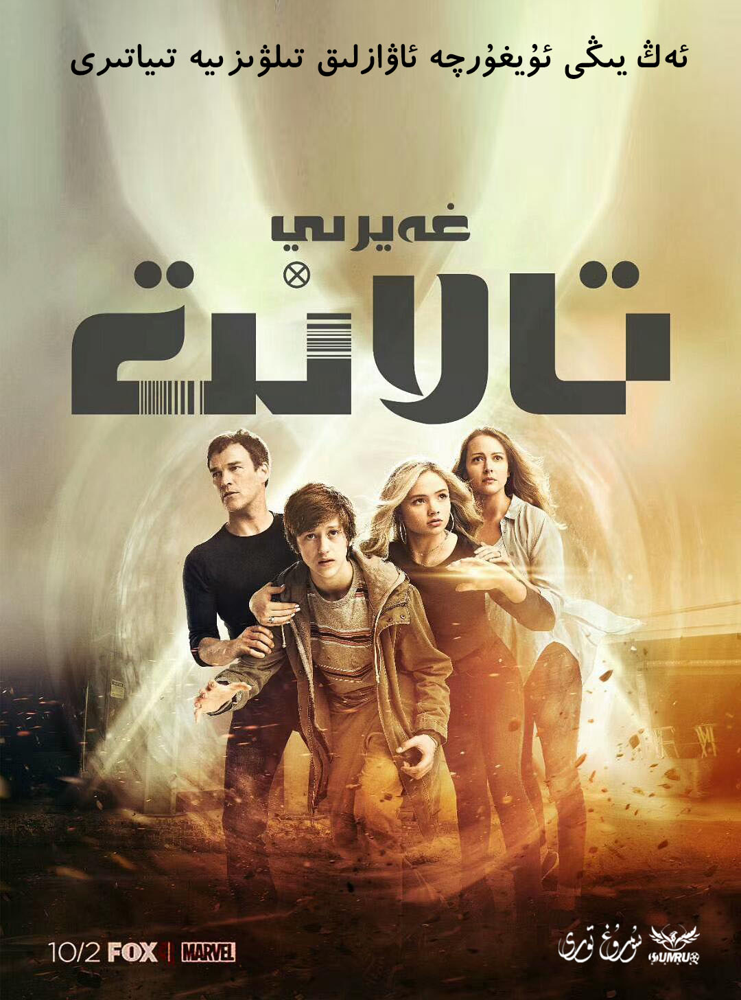 غەيرى تالانىت13 قىسىم-sumruh.com،سۇمرۇغ تورى，苏木如歌