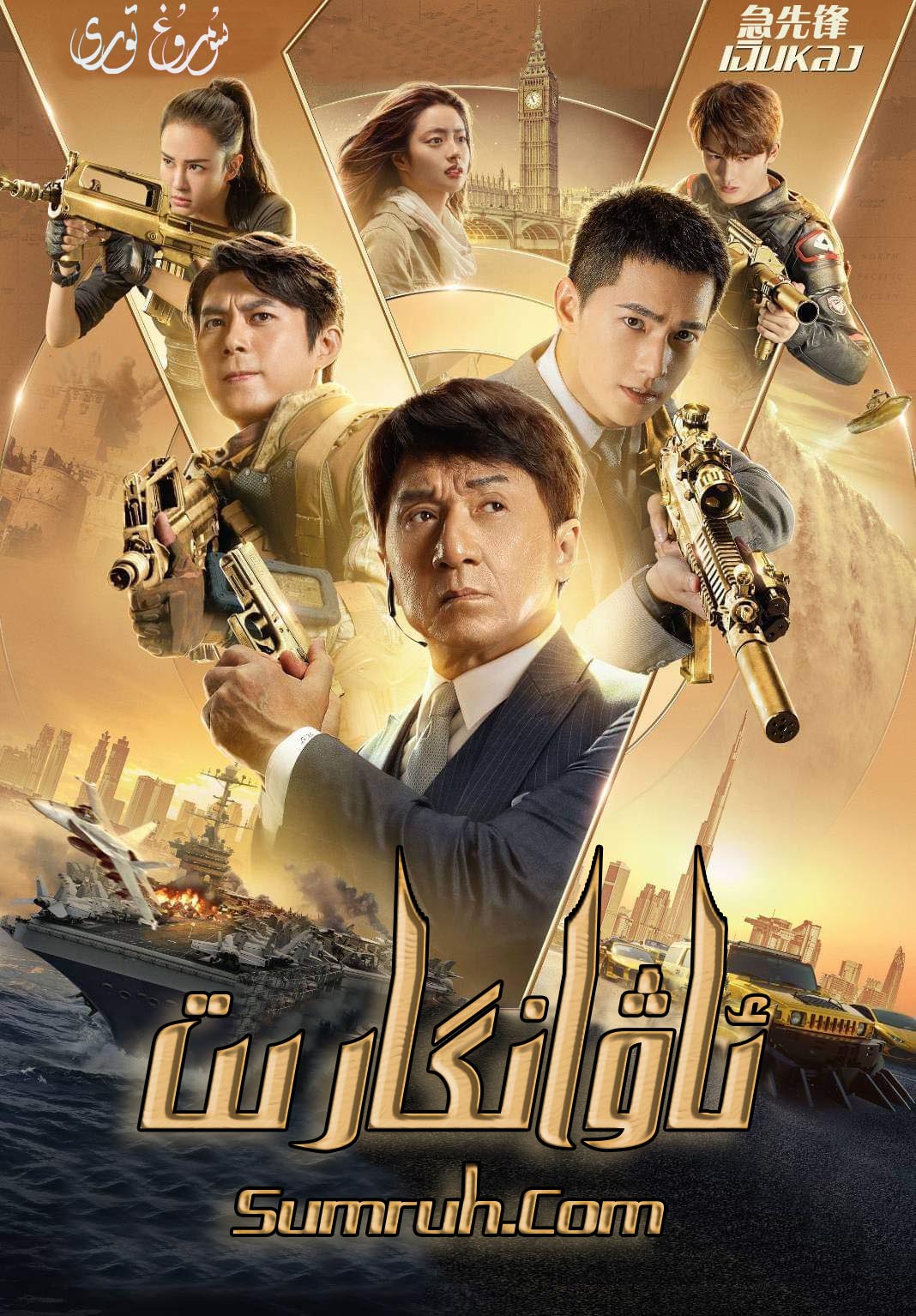 ئاۋانگارىت ئەڭ يىڭى فىلىم-sumruh.com،سۇمرۇغ تورى，苏木如歌