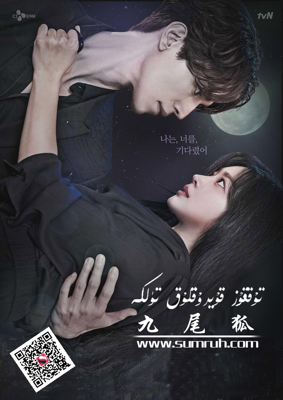 توققۇز قۇيرۇقلۇق تۈلكە-sumruh.com،سۇمرۇغ تورى，苏木如歌