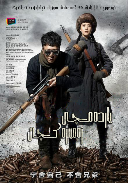 ياردەمچى زەمبىرەكچى-sumruh.com،سۇمرۇغ تورى，苏木如歌