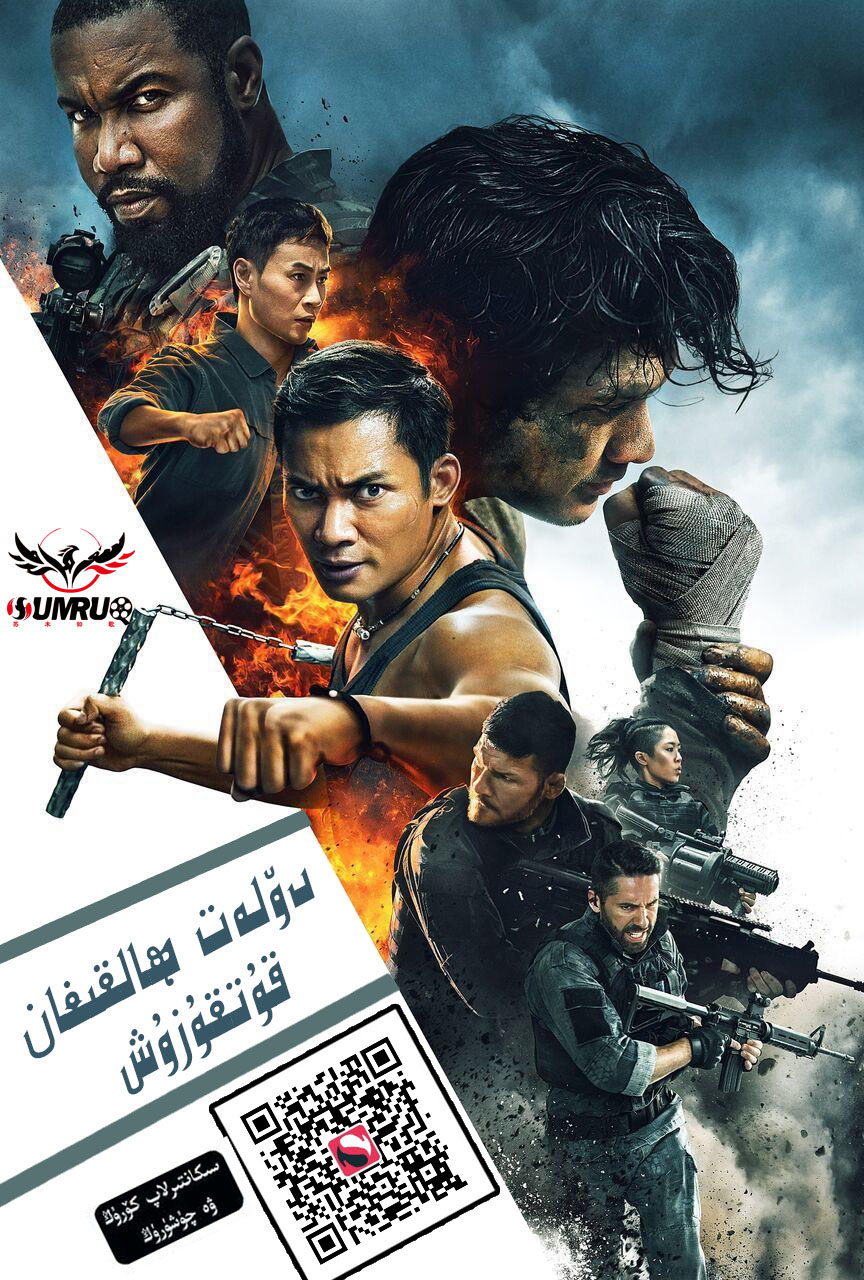 دۆلەت ھالقىغان قۇتقۇزۇش-sumruh.com،سۇمرۇغ تورى，苏木如歌