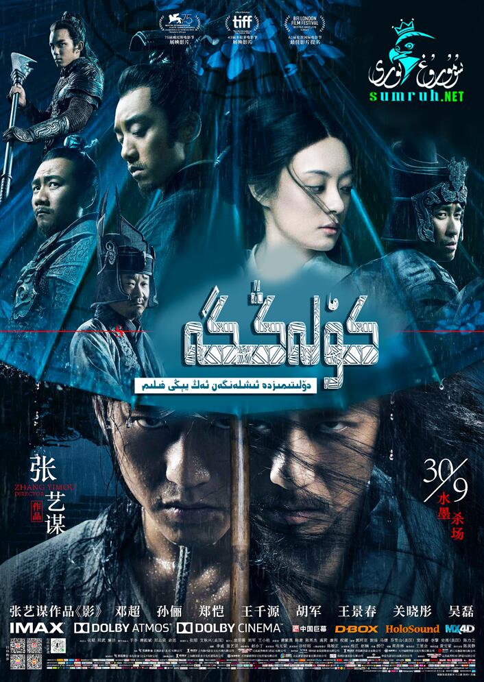 كۆلەڭگە (رەڭسىز)-sumruh.com،سۇمرۇغ تورى，苏木如歌