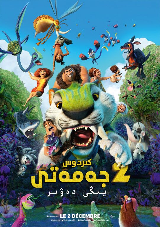 كىردوس جەمەتى 2يىڭى دەۋىر-sumruh.com،سۇمرۇغ تورى，苏木如歌