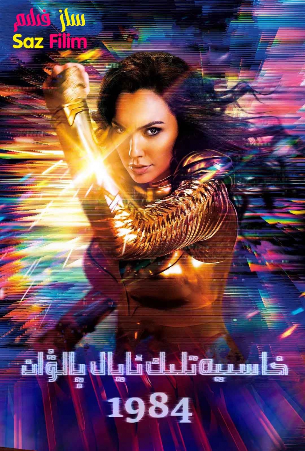 خاسىيەتلىك ئايال پالۋان2-sumruh.com،سۇمرۇغ تورى，苏木如歌