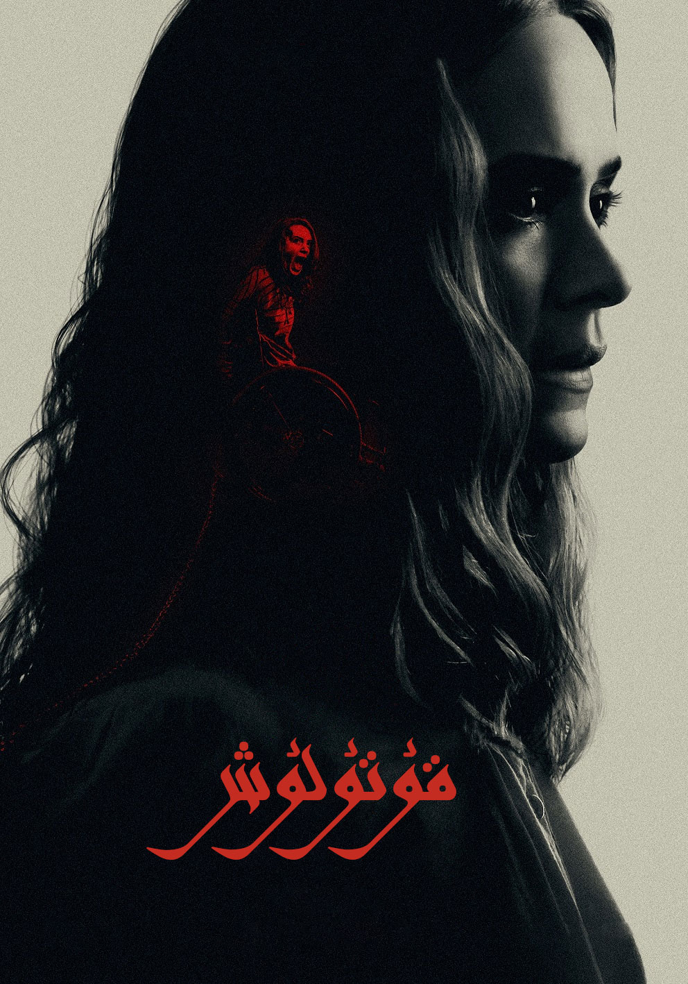 قۇتۇلۇش-sumruh.com،سۇمرۇغ تورى，苏木如歌