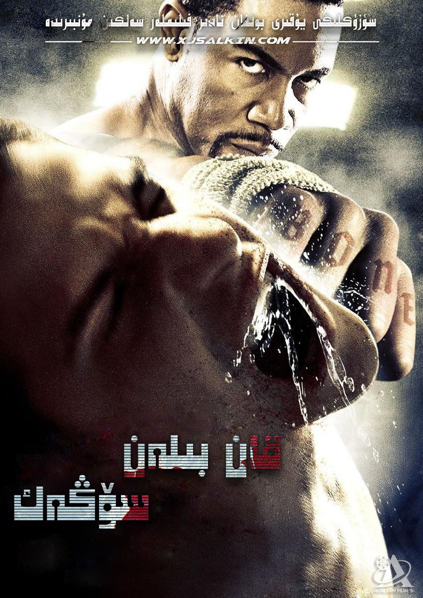 قان ۋە سۆڭەك-sumruh.com،سۇمرۇغ تورى，苏木如歌