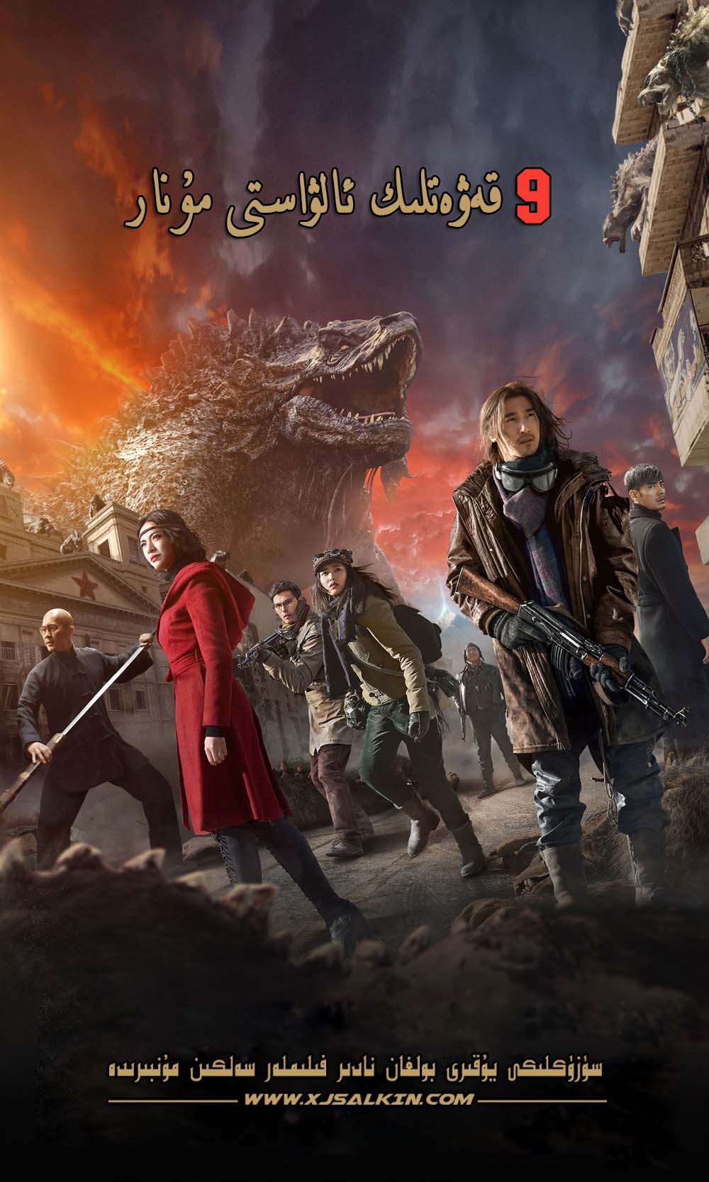 توققۇز قەۋەتلىك ئاۋاستى مۇنار-sumruh.com،سۇمرۇغ تورى，苏木如歌