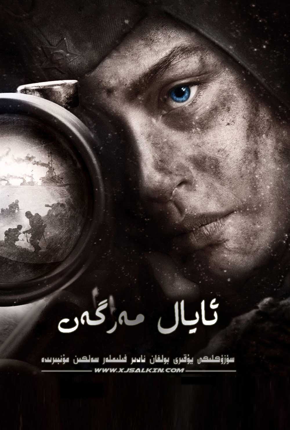 ئايال مەرگەن ھەقسىز-sumruh.com،سۇمرۇغ تورى，苏木如歌