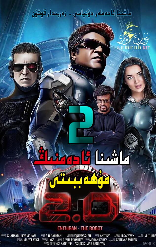 ماشىنا ئادەمنىڭ مۇھەببىتى2-sumruh.com،سۇمرۇغ تورى，苏木如歌