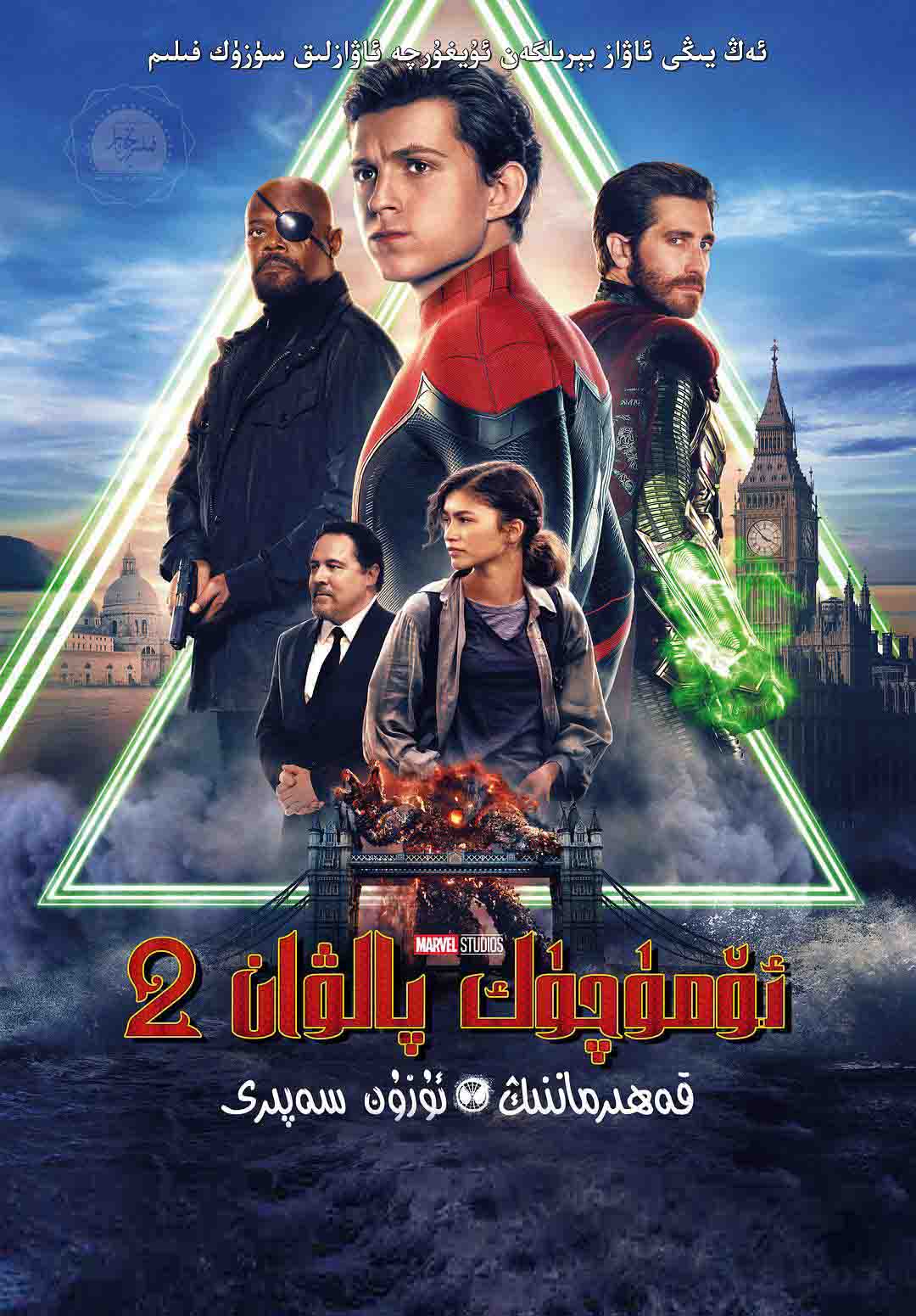 ئۆمۈچۈك پالۋان-قەھرىماننىڭ سەپىرى-sumruh.com،سۇمرۇغ تورى，苏木如歌