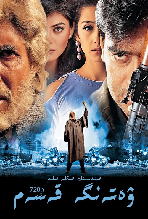 ۋەتەنگە قەسەم-sumruh.com،سۇمرۇغ تورى，苏木如歌