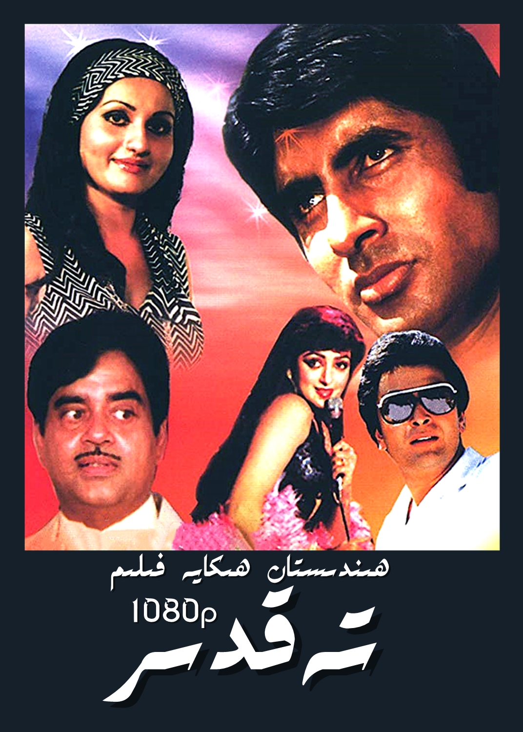 تەقدىر-sumruh.com،سۇمرۇغ تورى，苏木如歌