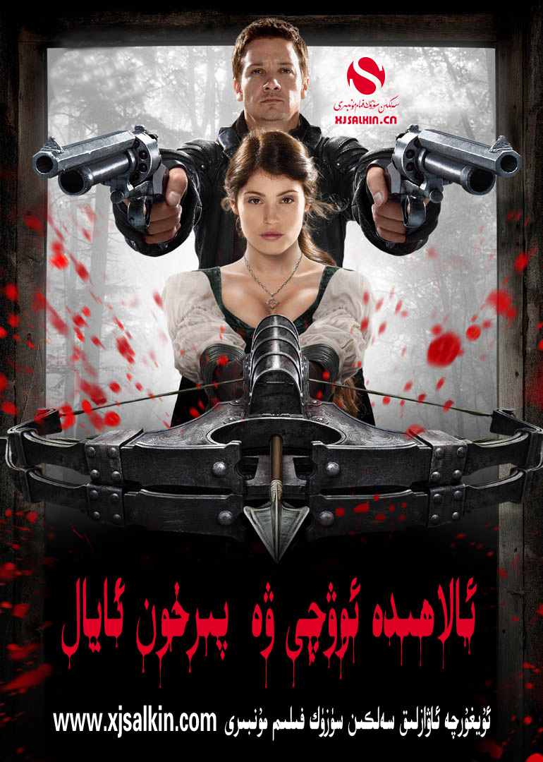 ئالاھىدە ئوۋچى ۋە پىرخون ئايال-sumruh.com،سۇمرۇغ تورى，苏木如歌