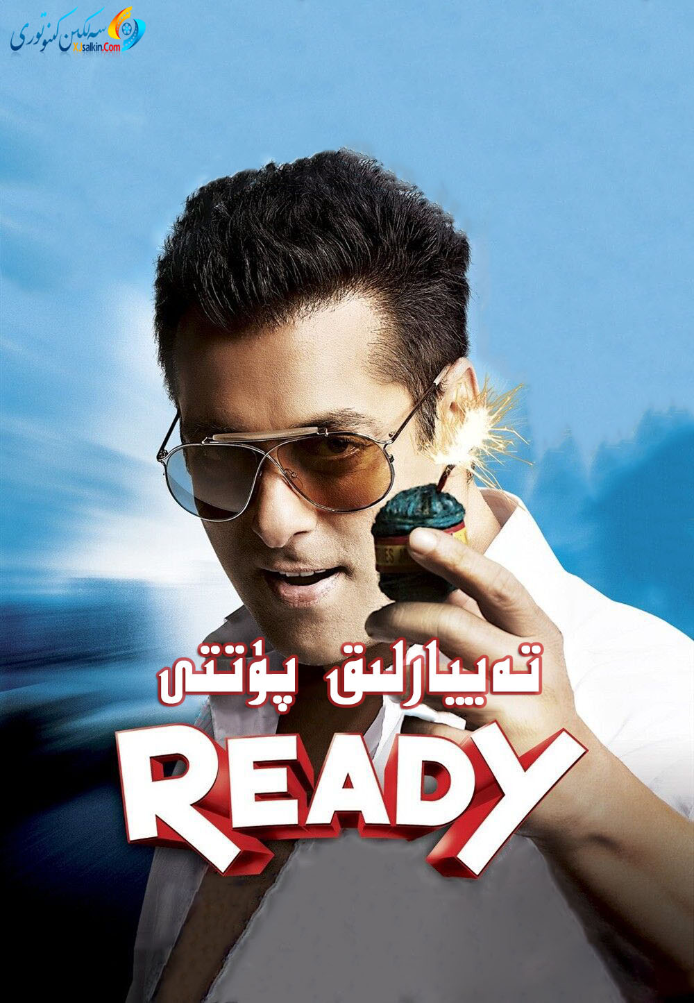 تەييارلىق پۈتتى-sumruh.com،سۇمرۇغ تورى，苏木如歌