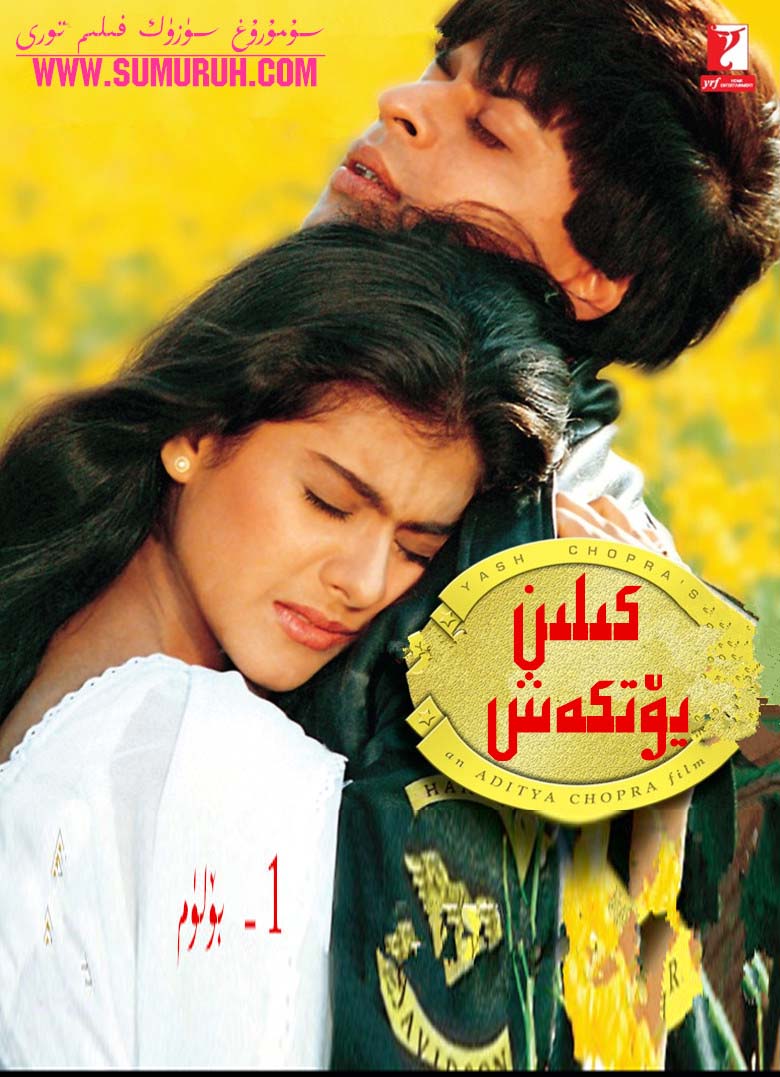 كىلىن يۆتكەش-sumruh.com،سۇمرۇغ تورى，苏木如歌