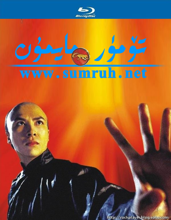 تۆمۈر مايمۇن-sumruh.com،سۇمرۇغ تورى，苏木如歌