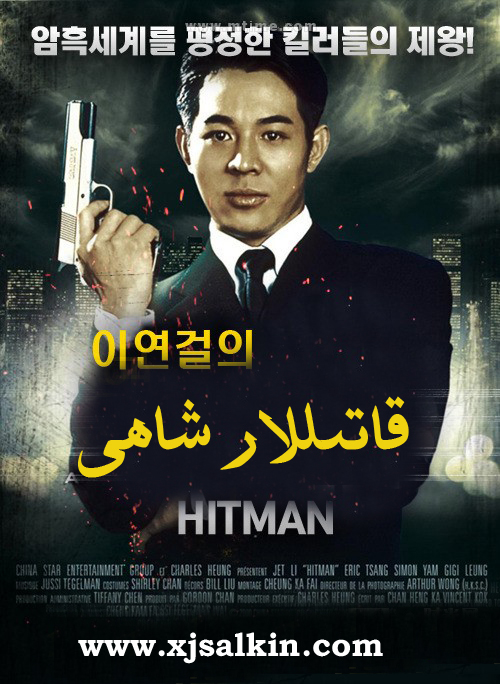 قاتىللار شاھى-sumruh.com،سۇمرۇغ تورى，苏木如歌