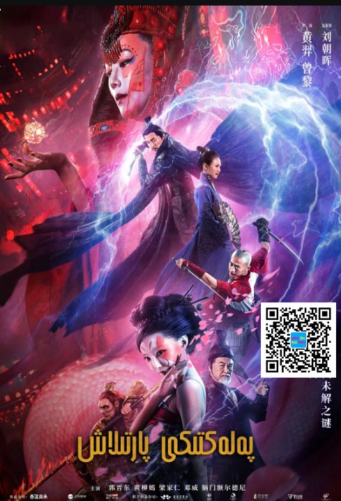 پەلەكتىكى پارتىلاش-sumruh.com،سۇمرۇغ تورى，苏木如歌