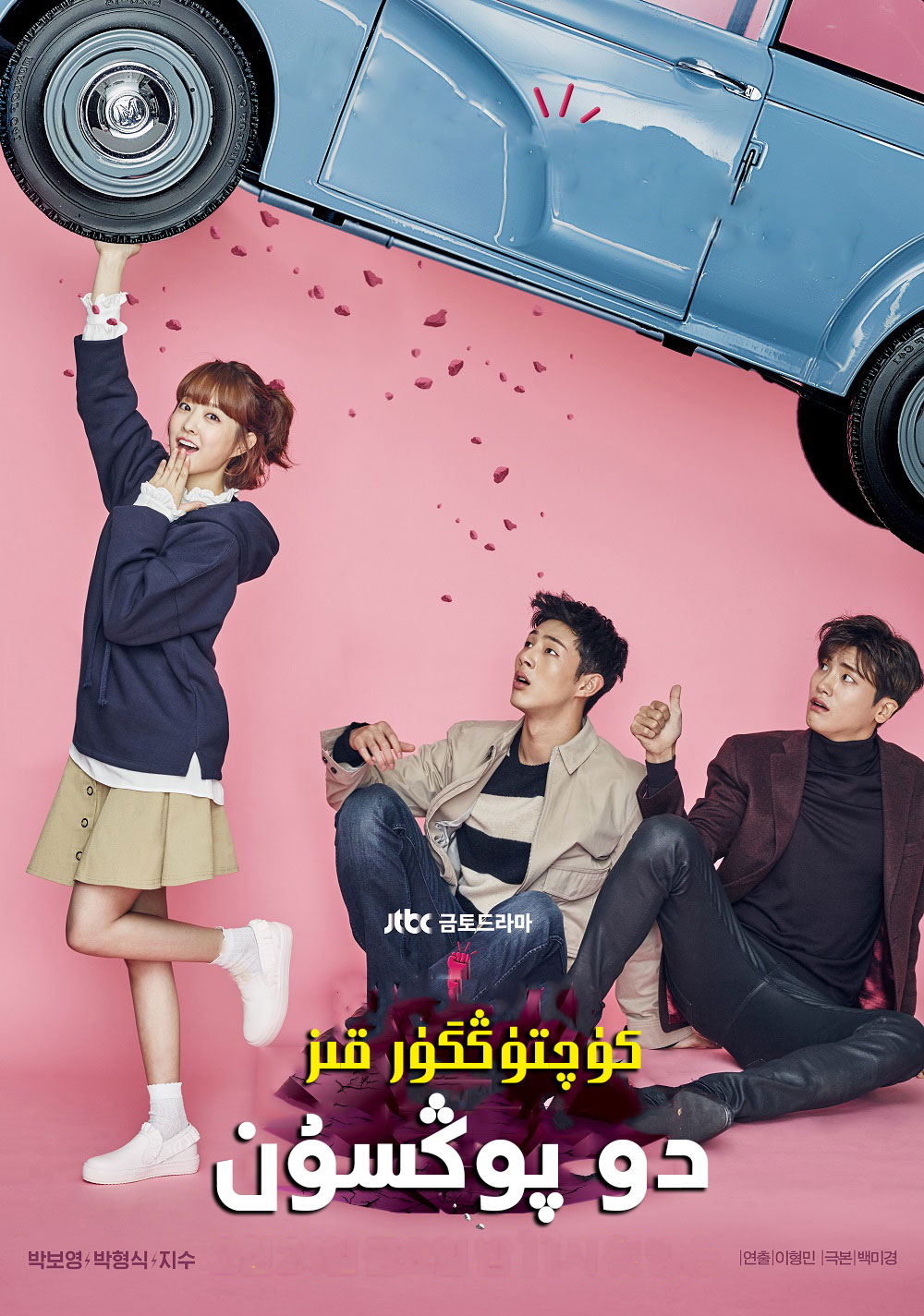 كۈچتۈڭگۈر قىز دو پوڭسۇن-sumruh.com،سۇمرۇغ تورى，苏木如歌