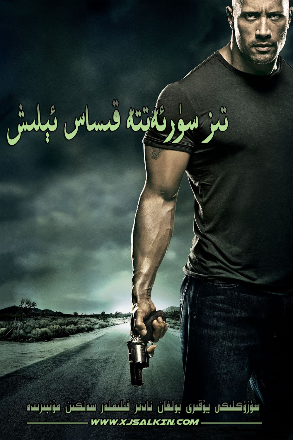 تىز سۈرئەتتە قىساس ئىلىش-sumruh.com،سۇمرۇغ تورى，苏木如歌