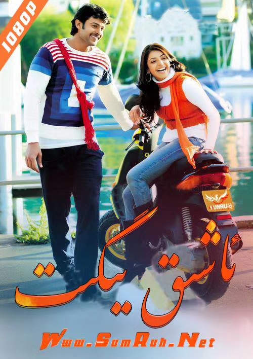 ئاشىق يىگىت-sumruh.com،سۇمرۇغ تورى，苏木如歌