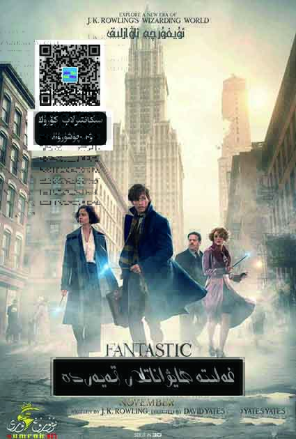 ئاجايىپ ھايۋاناتلار قەيەردە1-sumruh.com،سۇمرۇغ تورى，苏木如歌