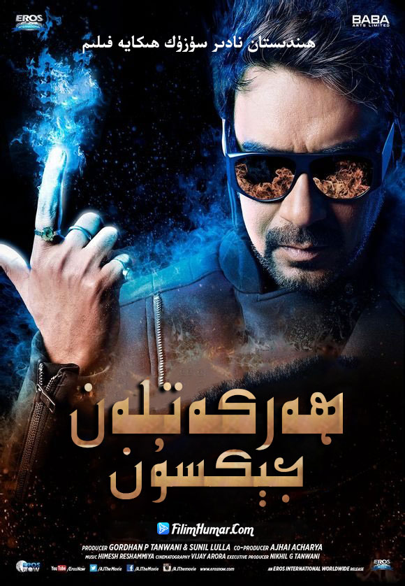 ھەركەتلەن جىكسۇن-sumruh.com،سۇمرۇغ تورى，苏木如歌