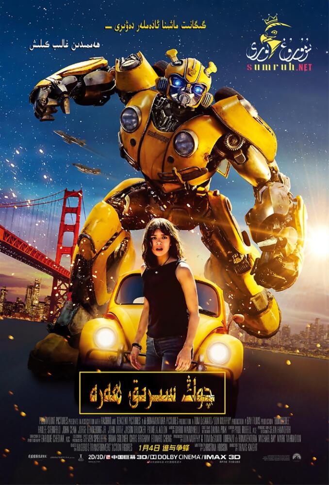 چوڭ سىرىق ھەرە-sumruh.com،سۇمرۇغ تورى，苏木如歌