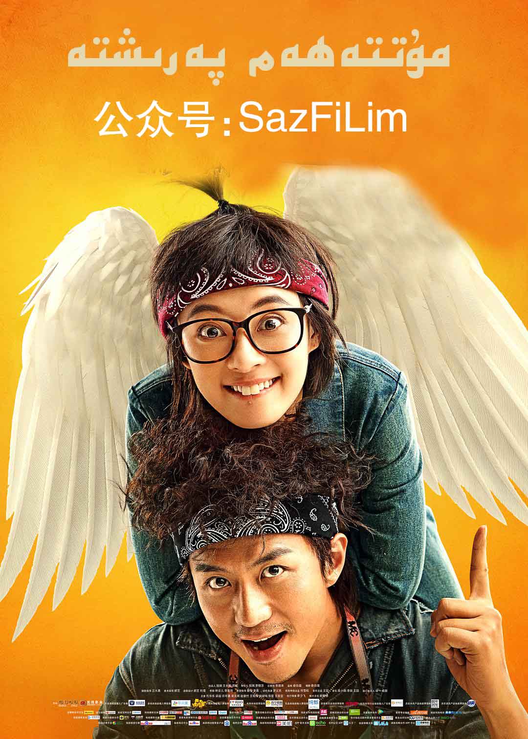 مۇتتەھەم پەرىشتە-sumruh.com،سۇمرۇغ تورى，苏木如歌