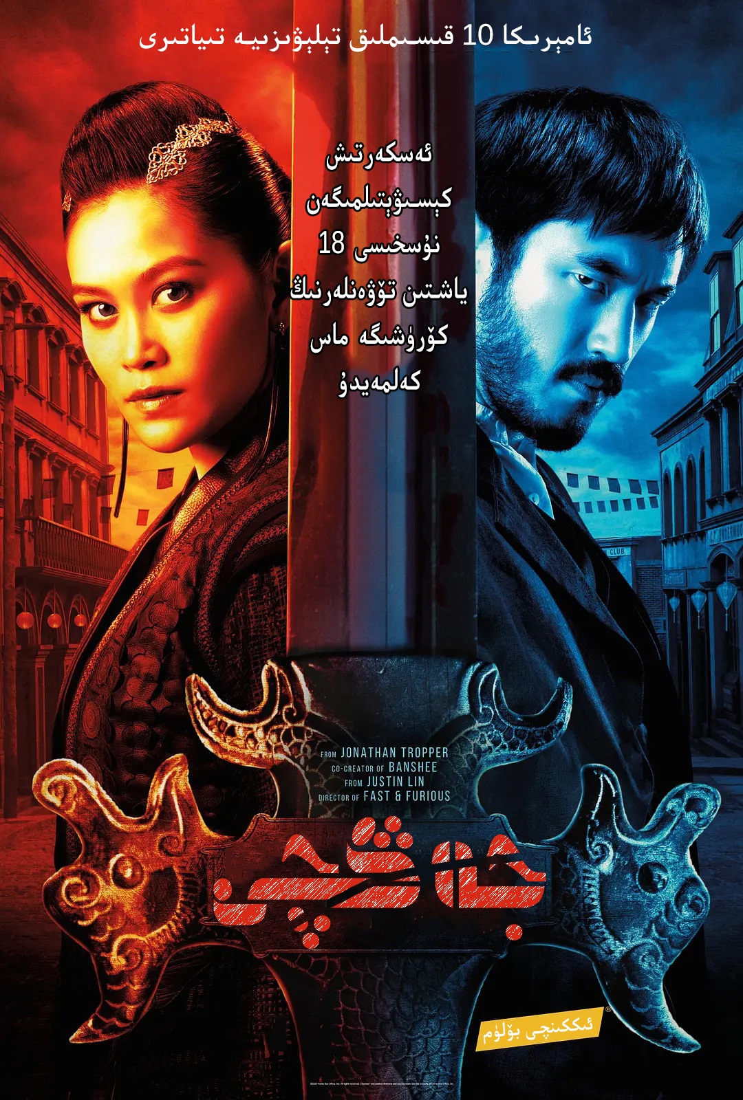 جەڭچى2-بۆلۈم-sumruh.com،سۇمرۇغ تورى，苏木如歌