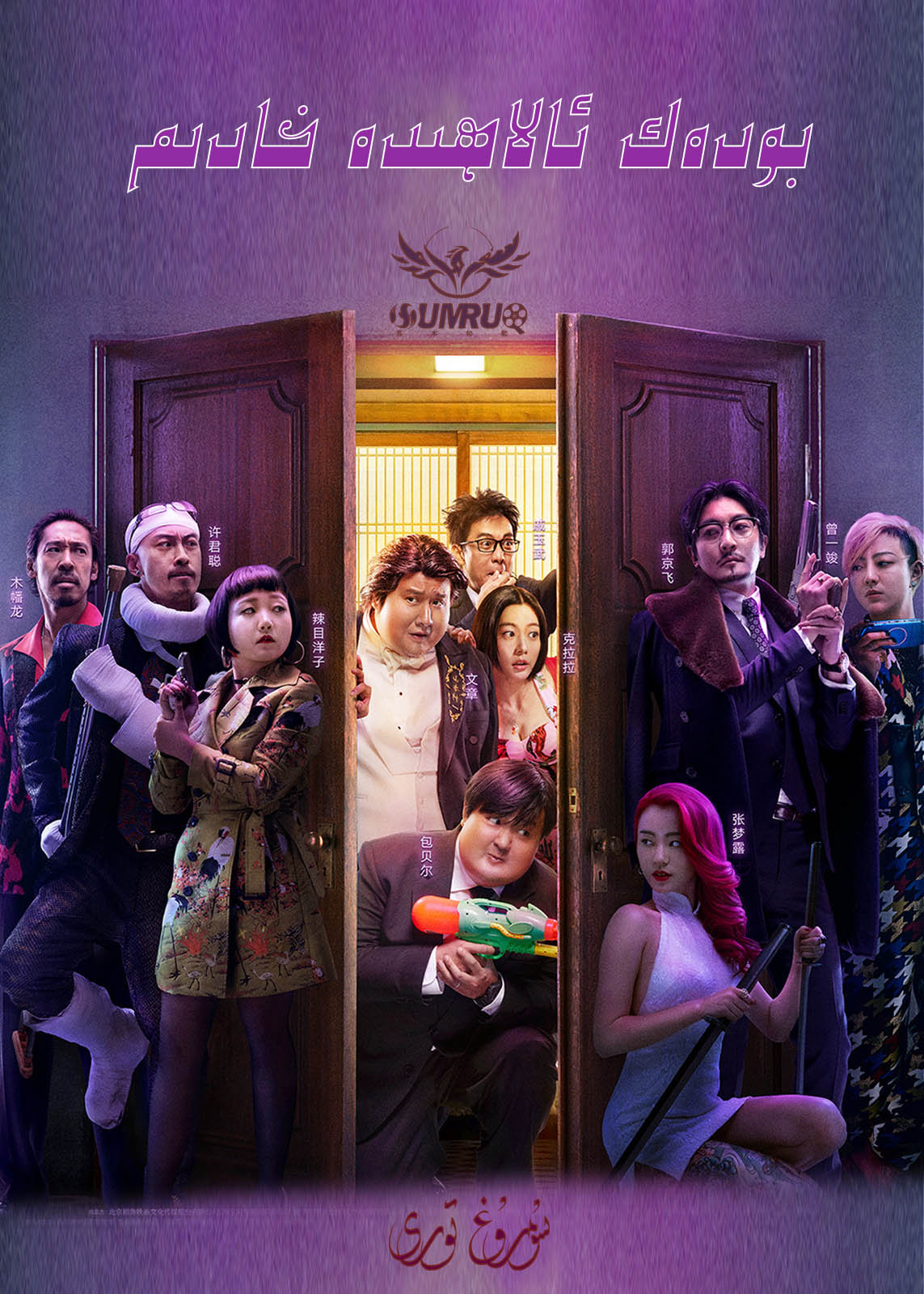 بودەك ئالاھىدە خادىم-sumruh.com،سۇمرۇغ تورى，苏木如歌