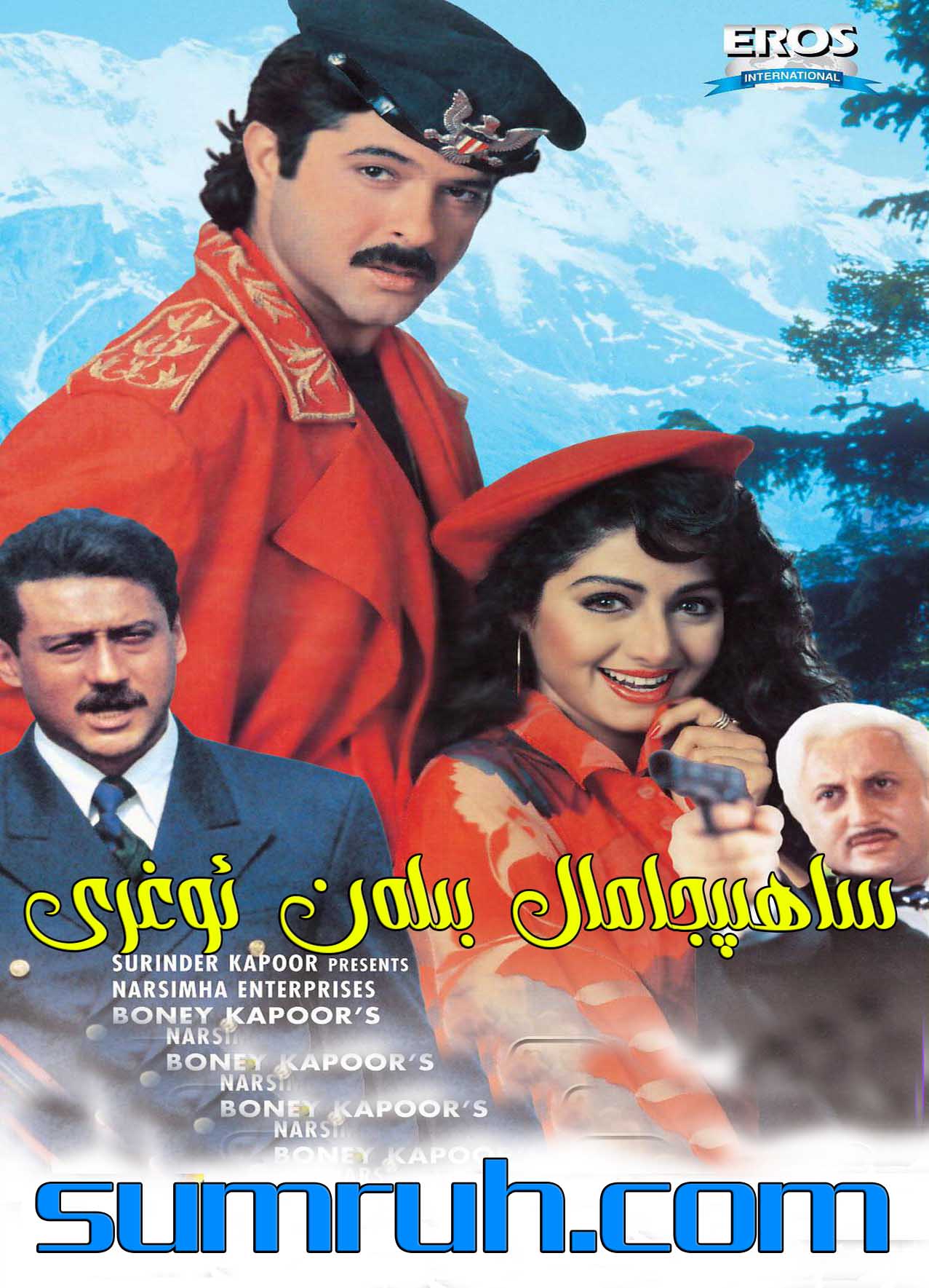 ساھىپجامال بىلەن ئوغرى-sumruh.com،سۇمرۇغ تورى，苏木如歌