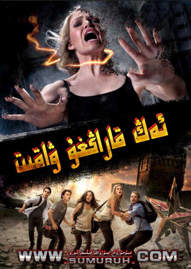 ئەڭ قاراڭغۇ ۋاقىت-sumruh.com،سۇمرۇغ تورى，苏木如歌