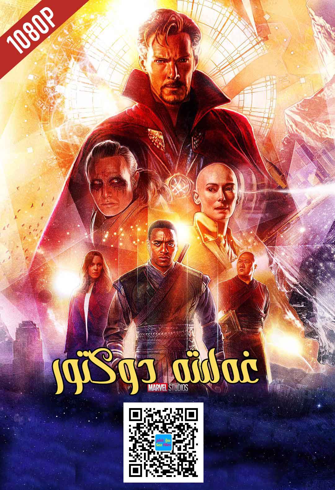 غەلىتە دوكتۇر-sumruh.com،سۇمرۇغ تورى，苏木如歌