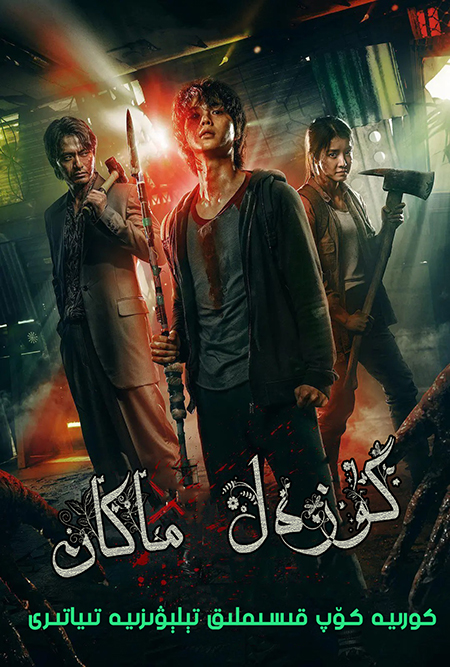 گۈزەل ماكان-sumruh.com،سۇمرۇغ تورى，苏木如歌