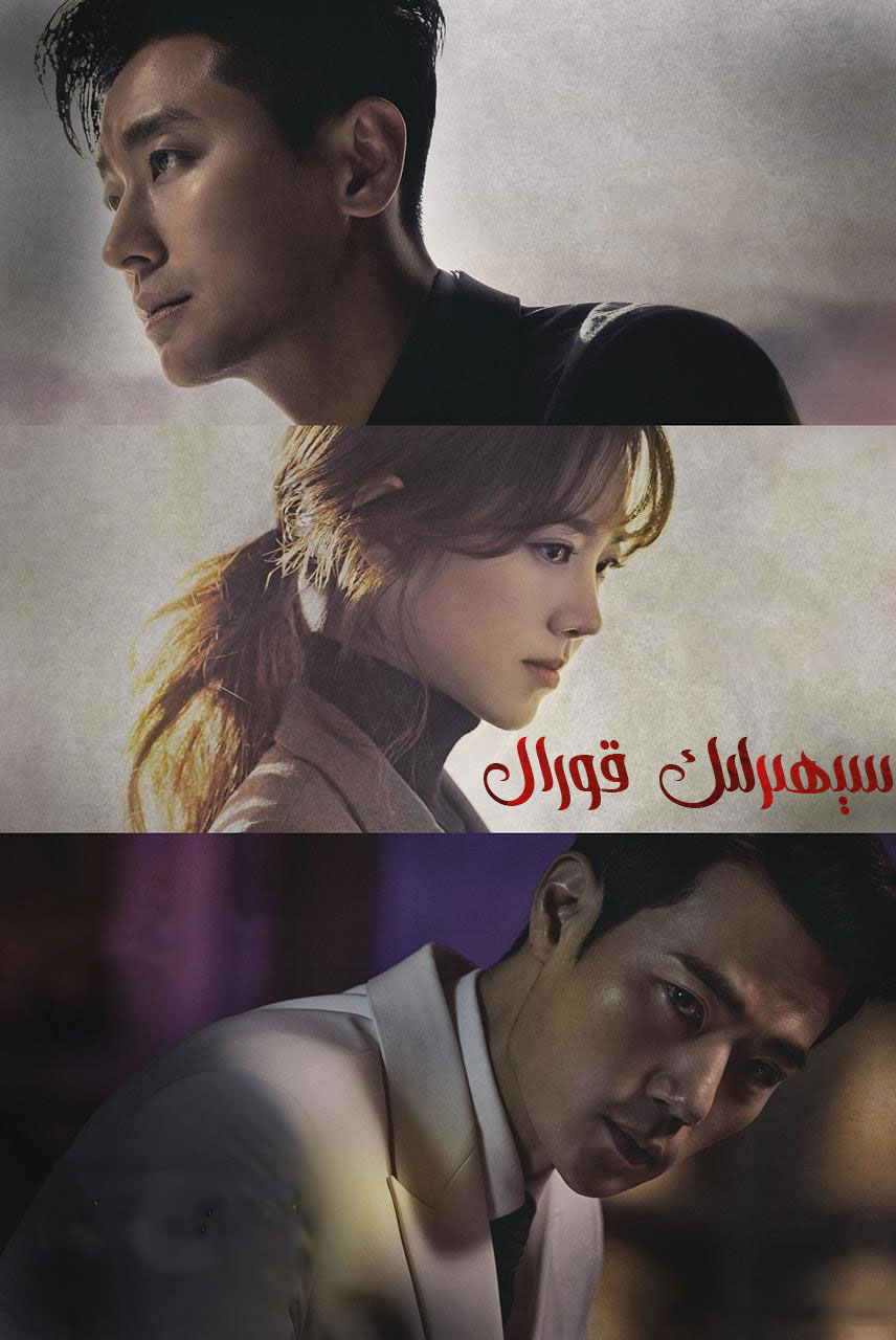 سىھىرلىك قۇرال-sumruh.com،سۇمرۇغ تورى，苏木如歌