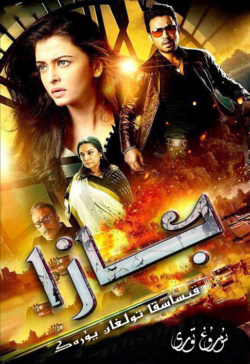 جازا -قىساسقا تولغان يۈرەك-sumruh.com،سۇمرۇغ تورى，苏木如歌