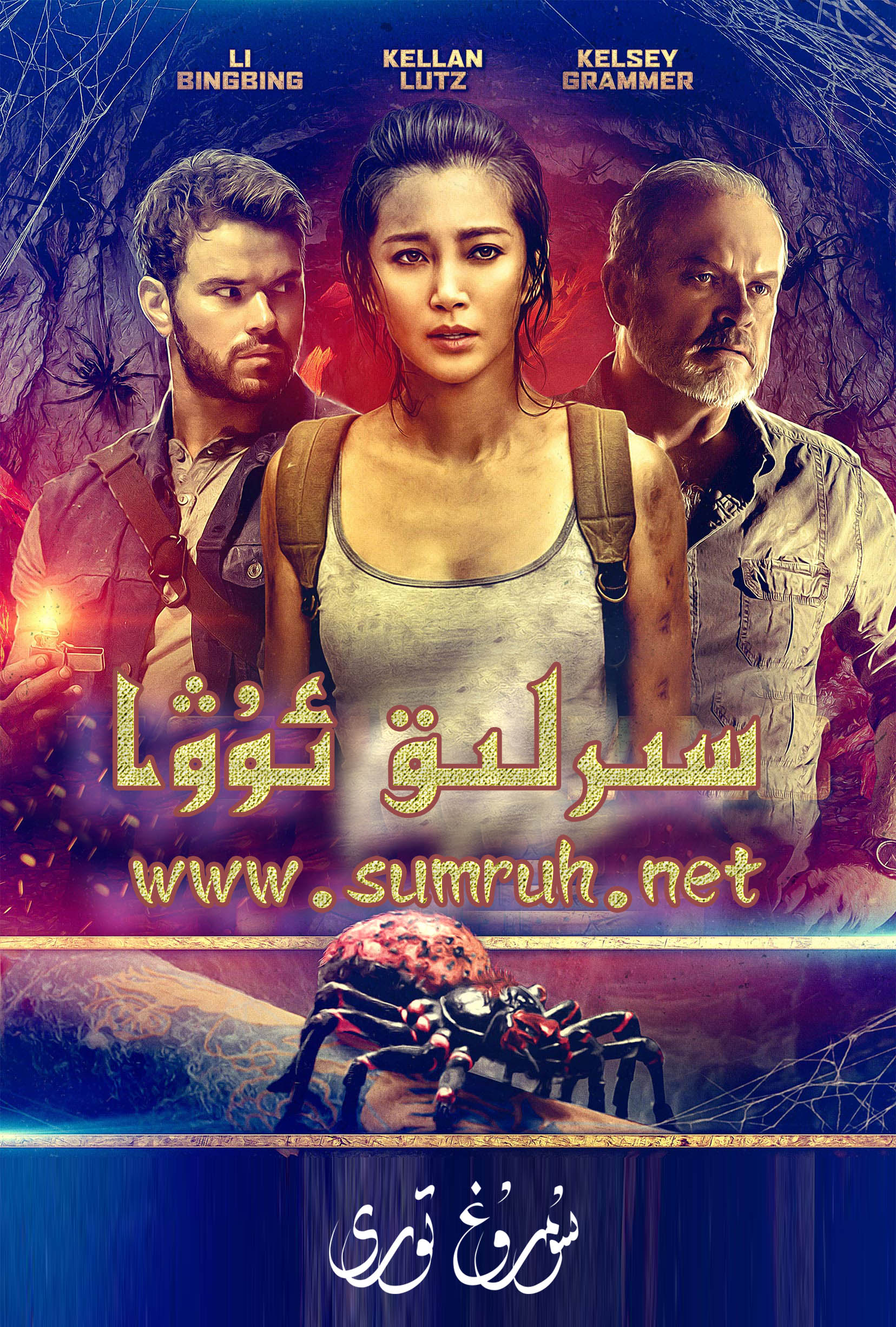 سىرلىق ئۇۋا-sumruh.com،سۇمرۇغ تورى，苏木如歌